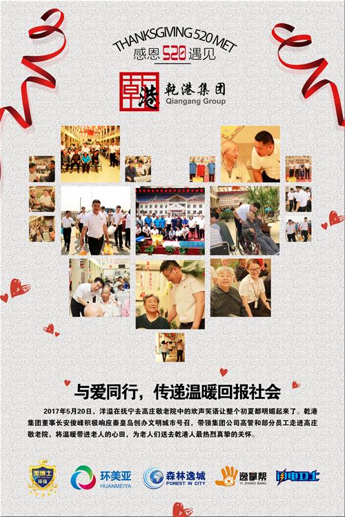 乾港集團(tuán) 乾港集團(tuán)