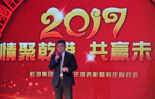 乾港集團(tuán) 乾港集團(tuán)