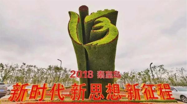 同創(chuàng)山海港城，共筑綠色夢想