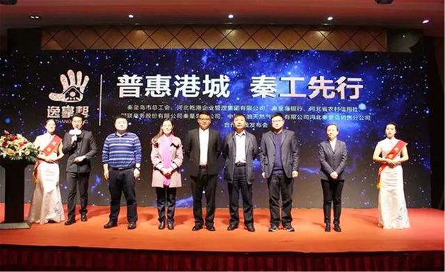 普惠港城，秦工先行