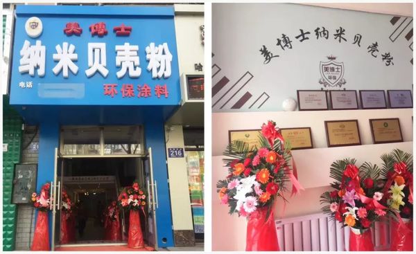 貝殼粉商 貝殼粉商