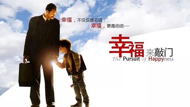 當(dāng)幸福來(lái)敲門(mén)