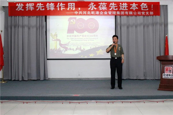 乾港集團(tuán)，建黨100周年